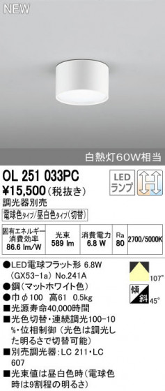 ODELIC ǥå 󥰥饤 OL251033PC ñʲ