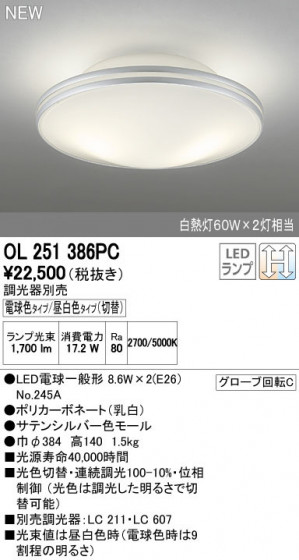 ODELIC ǥå 󥰥饤 OL251386PC ñʲ
