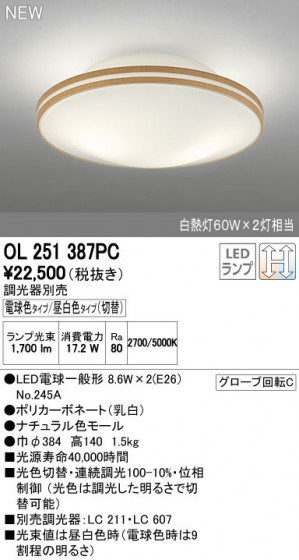 ODELIC ǥå 󥰥饤 OL251387PC ñʲ