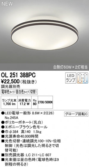 ODELIC ǥå 󥰥饤 OL251388PC ñʲ