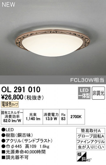 ODELIC ǥå 󥰥饤 OL291010 ñʲ
