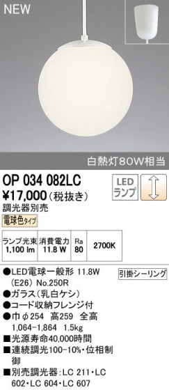 ODELIC ǥå ڥȥ饤 OP034082LC ñʲ