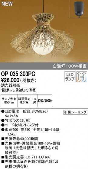 ODELIC ǥå ڥȥ饤 OP035303PC ñʲ