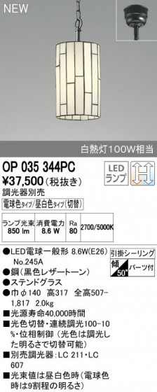 ODELIC ǥå ڥȥ饤 OP035344PC ñʲ