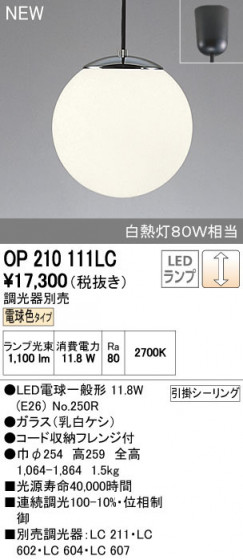 ODELIC ǥå ڥȥ饤 OP210111LC ñʲ