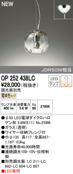 ODELIC ǥå ڥȥ饤 OP252438LC ñʲ