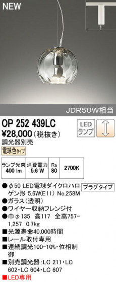 ODELIC ǥå ڥȥ饤 OP252439LC ñʲ