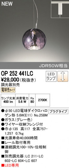 ODELIC ǥå ڥȥ饤 OP252441LC ñʲ