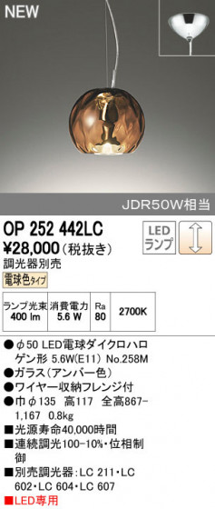 ODELIC ǥå ڥȥ饤 OP252442LC ñʲ