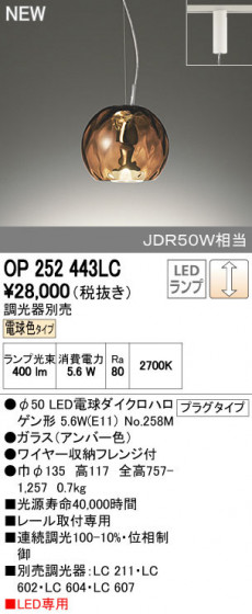 ODELIC ǥå ڥȥ饤 OP252443LC ñʲ