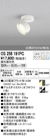 ODELIC ǥå ݥåȥ饤 OS256191PC ñʲ