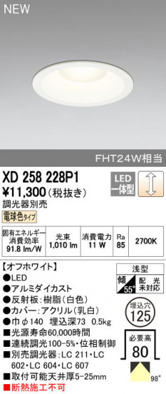 ODELIC ǥå 饤 XD258228P1 ñʲ