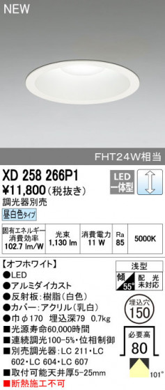ODELIC ǥå 饤 XD258266P1 ñʲ