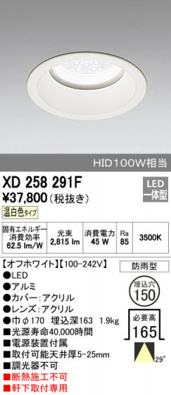 ODELIC ǥå ƥꥢ饤 XD258291F ñʲ
