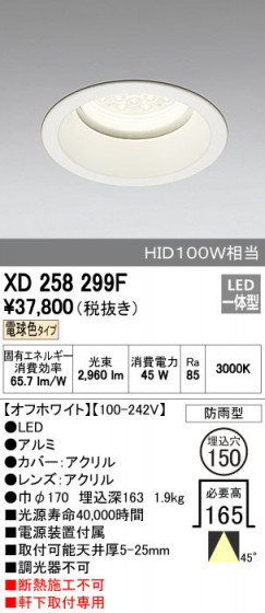 ODELIC ǥå ƥꥢ饤 XD258299F ñʲ