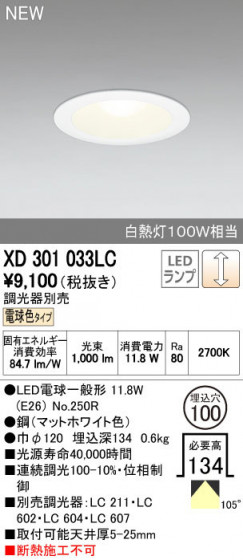 ODELIC ǥå 饤 XD301033LC ñʲ