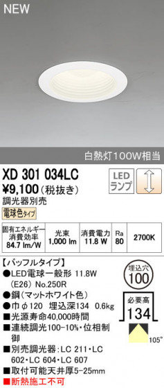 ODELIC ǥå 饤 XD301034LC ñʲ