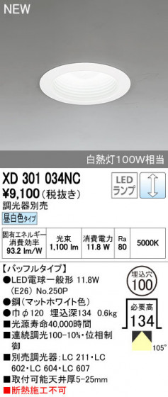 ODELIC ǥå 饤 XD301034NC ñʲ
