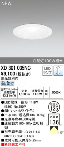 ODELIC ǥå 饤 XD301035NC ñʲ