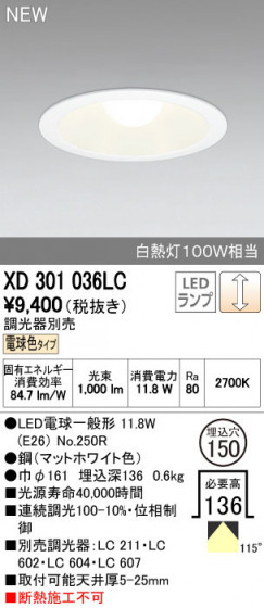 ODELIC ǥå 饤 XD301036LC ñʲ