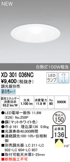 ODELIC ǥå 饤 XD301036NC ñʲ