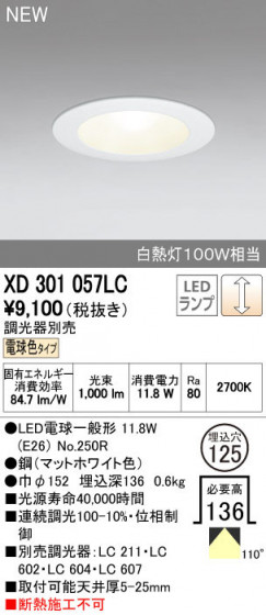 ODELIC ǥå 饤 XD301057LC ñʲ