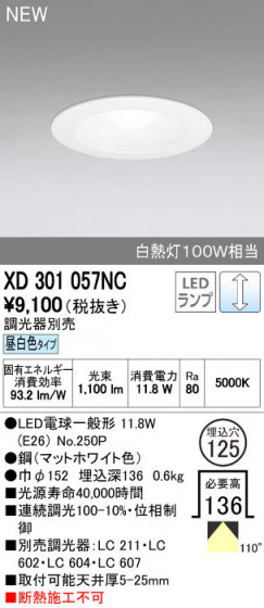 ODELIC ǥå 饤 XD301057NC ñʲ