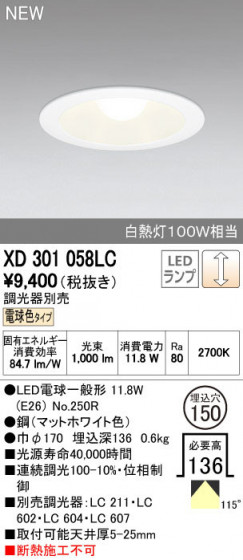 ODELIC ǥå 饤 XD301058LC ñʲ