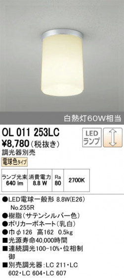 ODELIC ǥå 󥰥饤 OL011253LC ñʲ
