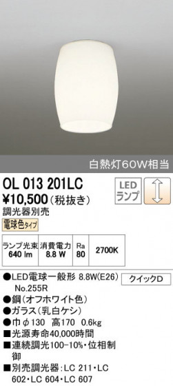 ODELIC ǥå 󥰥饤 OL013201LC ñʲ