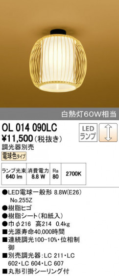 ODELIC ǥå 󥰥饤 OL014090LC ñʲ