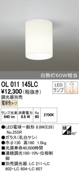 ODELIC ǥå 󥰥饤 OL011145LC ñʲ