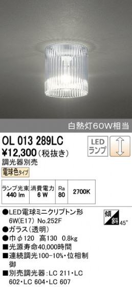 ODELIC ǥå 󥰥饤 OL013289LC ñʲ