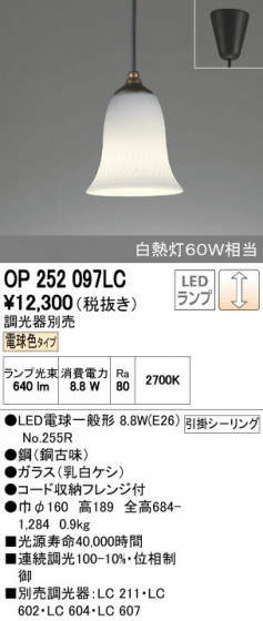 ODELIC ǥå ڥȥ饤 OP252097LC ñʲ