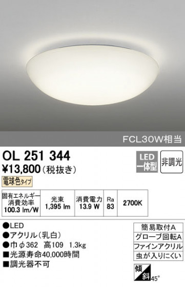 ODELIC ǥå 󥰥饤 OL251344 ñʲ