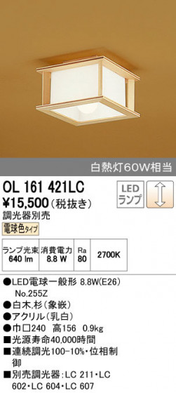 ODELIC ǥå 󥰥饤 OL161421LC ñʲ