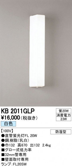 ODELIC ǥå ١饤 KB2011GLP ñʲ
