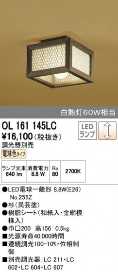 ODELIC ǥå 󥰥饤 OL161145LC ñʲ