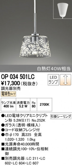 ODELIC ǥå ڥȥ饤 OP034501LC ñʲ