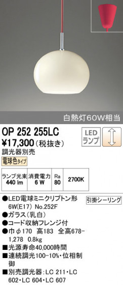 ODELIC ǥå ڥȥ饤 OP252255LC ñʲ