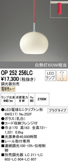 ODELIC ǥå ڥȥ饤 OP252256LC ñʲ