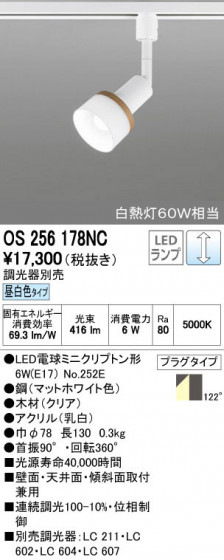 ODELIC ǥå ݥåȥ饤 OS256178NC ñʲ
