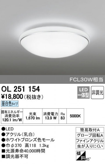 ODELIC ǥå 󥰥饤 OL251154 ñʲ