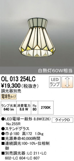 ODELIC ǥå 󥰥饤 OL013254LC ñʲ