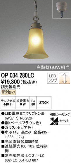ODELIC ǥå ڥȥ饤 OP034280LC ñʲ