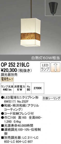 ODELIC ǥå ڥȥ饤 OP252219LC ñʲ