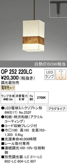 ODELIC ǥå ڥȥ饤 OP252220LC ñʲ