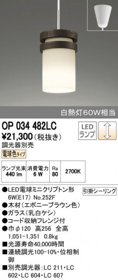 ODELIC ǥå ڥȥ饤 OP034482LC ñʲ