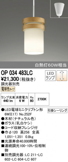 ODELIC ǥå ڥȥ饤 OP034483LC ñʲ