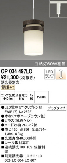 ODELIC ǥå ڥȥ饤 OP034497LC ñʲ